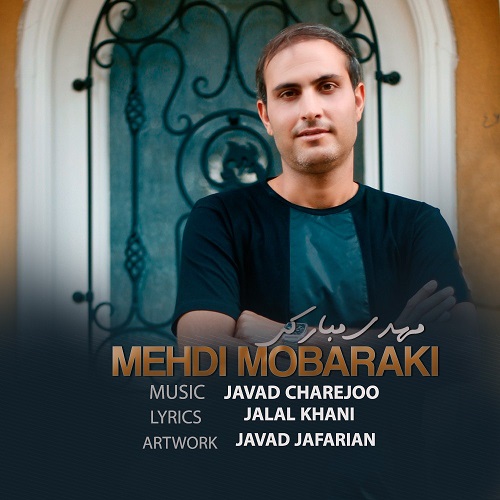 مهدی مبارکی تو چویی